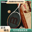 威尔胜（Wilson）官方进阶拍网球拍全碳素一体轻量减震男女通用单人拍 WR106510U2-TOUR ONE 已穿线