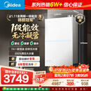 美的（Midea）【一级能效无冷凝M10S Max】16升燃气热水器天然气【增压无冷感7A恒温静音下置风机】白色 国补8折