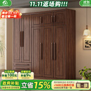 小木窝衣柜 实木衣柜简约平开门家用卧室家具新中式黑胡桃大容量收纳柜 四门衣柜 高度240cm