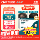 【原研进口】保法止 非那雄胺片 1mg*28片/盒  6盒装 雄脱专用治脱发米诺地尔联用京东自营保发止