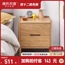 源氏木语实木床头柜北欧卧室储物柜简约橡木收纳柜两抽0.4m