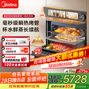 美的（Midea）【0.2s极速升温】嵌入式微蒸烤炸炖5合一体机GR6S温湿智控空气炸 纯平全嵌60L烤箱美的知味感R6S
