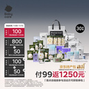 bc babycare礼遇待产包产妇专用孕妈补贴山茶母子入院产后月子护理全套 30件套返1250元券包【孕妈补贴】