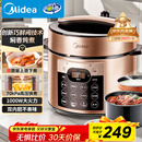 美的（Midea）【国家补贴】电压力锅5L双胆全自动智能预约家用电饭煲高压锅4-6人 煲汤小米粥开盖火锅YL50Q3-451