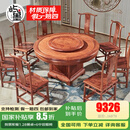 屿墨红木家具非洲花梨（学名：刺猬紫檀）实木圆餐桌 转盘圆餐桌台 新中式仿古餐桌椅组合 1.28米单桌（带转盘）