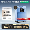 海龟制氧机5L升吸氧机大流量氧气机老人家用医用VH5-N国家补贴