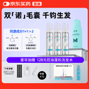 【固生双效发量套装】蔓迪生发泡沫60g*3瓶+蔓迪防脱固发洗发水200g（第二代米诺地尔+乌诺地尔 双效固生）