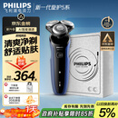 飞利浦（PHILIPS）电动剃须刀经典5系Pro 京东金榜最佳剃须刀 清爽净剃AI智能刮胡刀生日礼物送男友送老公 国家补贴 