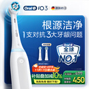 欧乐B【李佳琦同款】智能电动牙刷iO3plus极致白刷头*2根源洁净国家补贴京东自营京东金榜生日礼物送礼