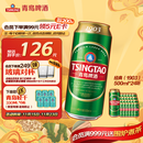 青岛啤酒（TsingTao）经典（1903）500ml*24听大罐 整箱批发24瓶  一厂生产