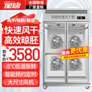 星唐烤鸭风干柜晾鸭柜商用展示柜晾胚柜冰柜烧鹅烧鸭烧腊风干机智能保鲜除湿解冻冷藏凉鸭柜吹鸭烘干柜 入门款双门（-5度保鲜+风干/除湿+大风机）