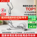 麦瑞克（MERACH）智能椭圆机家用椭圆仪太空漫步机运动健身器材 凌波L7 Pro 2025新升级-坡度步距可调-自发电