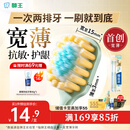 狮王（Lion）细齿洁宽薄茶抗敏牙刷2支软毛成年人缓解敏感减少出血