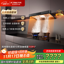 方太（FOTILE）F5+02-TEK20【品质甄选烟灶套装】环隐速吸无油网设计27巡航风量抽吸油烟机+定时防干烧天然气灶