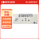 【原研药】4盒装[思瑞康] 富马酸喹硫平片 25mg*20片/盒