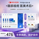 敷尔佳械字号黑膜4盒 医用透明质酸钠修复贴 MHA-B-T