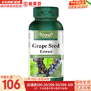 VORST加拿大进口葡萄籽胶囊 天然葡萄籽萃取精华 原花青素胶囊100mg 90粒/瓶 一瓶装