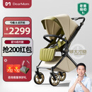 DearMom婴儿推车罗马假日双向折叠可坐可躺轻便高景观带减震手推车 Max