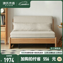 源氏木语实木沙发床现代简约多功能可折叠床北欧风小户型客厅两用双人沙发 1.25m山毛榉原木色(米白)