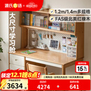 源氏木语儿童家具儿童学习桌全实木多功能书桌书架一体桌作业家用中小学生写字书桌 1.4米儿童书桌+1.38米上架