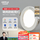 欧普（OPPLE）三档调色led全铝筒灯超薄筒灯客厅吊顶天花灯过道嵌入式洞灯 【高显防眩-铝材】3W/调色/白【3只】