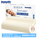 邓禄普（Dunlopillo）盖伊雅舒睡波浪枕 荷兰进口特拉雷Talalay天然乳胶枕物理发泡工艺