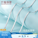 六福珠宝成毅同款铂金项链蛇骨链铂950素链锁骨链 计价 43cm-约7.30克