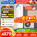 海尔（Haier）智家出品Leader空气能热水器300升家用变频电辅 一级能效 国家补贴20% 自营上门安装PF7（7~12人）