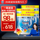 finish亮碟洗碗凝珠 洗碗机洗涤剂洗碗粉洗碗块耗材 50颗*4袋箱装柠檬香