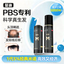 蔓迪生发喷雾5%米诺地尔酊90ml*2瓶男士专用治脱发育发斑秃原液搽剂曼迪京东自营米洛地尔生发剂