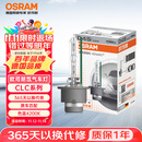 欧司朗（OSRAM）汽车氙气大灯疝气灯泡CLC D4S【4200K 35W】德国进口 单支装