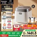 松下（Panasonic）【国家补贴20%】饭光光2.0电饭煲0涂层IH加热家用电饭锅4-5人无涂层不锈钢一级能效4升SR-HNS152-W