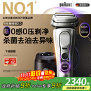 博朗（BRAUN）9系巅峰版2.0清洁护理中心电动剃须刀整机德国进口往复式礼盒款送男朋友老公生日礼物 男
