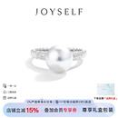 joyself澳白珍珠戒指女18K金天然海水珍珠钻石戒指绸缎光泽新款 澳白珍珠戒指（9-10mm）