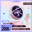 利亚德【全款预订】LYaiDoI MARiA专属授权互动AI吧唧 美依礼芽 日韩明星周边 启航款   小美周边 樱花粉