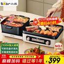 小熊（Bear）电火锅电煮锅火锅专用锅鸳鸯锅 多功能折叠烤涮一体烤鱼锅烤肉锅电烤盘E22W1叠叠锅1.0国家补贴
