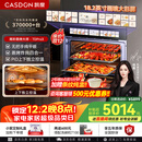凯度（CASDON）【杨幂代言】双热风 嵌入式 蒸烤一体机 TDPro3 60L 蒸烤炸炖四合一 国家补贴SR6028FE24-TDPro3