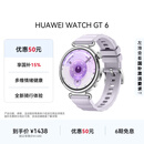 HUAWEI WATCH GT 6 流光紫 41mm智能手表多维情绪健康全新骑行体验华为GT6手表GT5升级