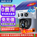 奥克斯4g太阳能摄像头室外无电无网终身免费流量免插电手机远程高清监控器家用户外360度无死角全景夜视