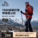 伯希和（Pelliot）【登峰pro】户外登山杖碳纤维可伸缩徒步手杖超轻装备165036018黑