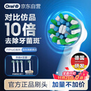 欧乐B电动牙刷头EB50 RX-4多角度清洁X型刷头4支装 Pro/P/D系列适用【正品刷头】