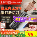 王麻子家用菜刀 厨房切菜切肉切片刀 斩切两用不锈钢锋利刀具 非遗锻打