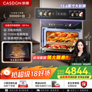 凯度（CASDON）【杨幂代言】双热风嵌入式微蒸烤 SR52BW1-GRPro 微蒸烤炸炖5合1 WIFI智控 微蒸烤一体机 国家补贴
