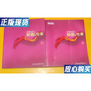 【二手9成新】讲述胖东来和您的故事一、二合售