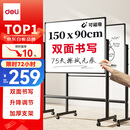 得力支架白板150*90cm 白板写字板升降移动磁性立式教学培训儿童家用黑板办公黑板33716【升级双面】