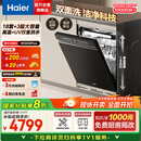 海尔（Haier）【双面洗W5000Plus】国家补贴20%洗碗机嵌入式 18套+3大容量六星级消杀UV双重除菌EYBW18566JHU1