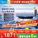 美的（Midea）国家补贴20%【活水2.0】自动排污免换镁棒3200W节能速热储水式60L家用电热水器F60-32Q5SPro(HE)
