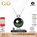 GiO珠宝 大溪地黑珍珠项链18K金海水珍珠吊坠GUILD孔雀绿轻奢高级感 GUILD孔雀绿12-13mm18K金/8分钻