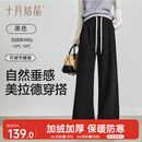 十月结晶孕妇裤冬季加厚抽绳式阔腿裤直筒宽松休闲裤大码孕妇装 黑色M码