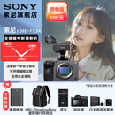 索尼（SONY）ILME-FX3A高清数码摄像机4K全画幅专业电影摄影机视频拍摄直播旅游婚庆 FX3A FX3A单机 标配